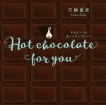 モカとつくるホットチョコレート 新装版 Hot chocolate for you-