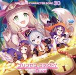 プリンセスコネクト!Re:Dive PRICONNE CHARACTER SONG 30