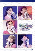 i☆Ris 7th Live Tour 2022 ~Traveling~(通常盤)