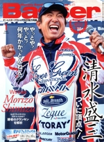 Basser -(月刊誌)(2023年1月号)