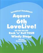 ラブライブ!サンシャイン!! Aqours 6th LoveLive! ~KU-RU-KU-RU Rock ’n’ Roll TOUR~ <WINDY STAGE> Blu-ray Memorial BOX(Blu-ray Disc)