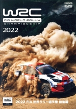 2022 FIA世界ラリー選手権 総集編