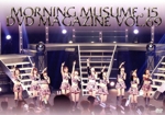 MORNING MUSUME。’15 DVD MAGAZINE Vol.69