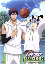 黒子のバスケ THANKS DISC ~10th Anniversary~(Blu-ray Disc)