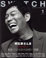 SWITCH 明石家さんま-(Vol.41 No.1)