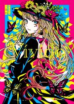 Vivido 上条衿イラスト集