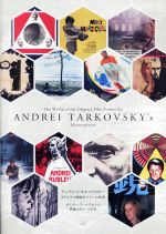アンドレイ・タルコフスキー オリジナル映画ポスターの世界 ポスター・アートでめぐる“映像の詩人”の宇宙-
