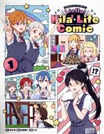 ラブライブ!スーパースター!! Liella! Kila2 Life Comic -(電撃ムックシリーズ)(1)