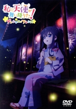 私に天使が舞い降りた!プレシャス・フレンズ