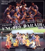 つばきファクトリー コンサートツアー ~ENCORE PARADE~(Blu-ray Disc)