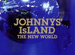 JOHNNYS’ IsLAND THE NEW WORLD(OFFICIAL SITE限定版)(2Blu-ray Disc)(三方背BOX、豪華ステージフォトブック付)