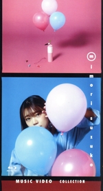 Mimori Suzuko Music Video Collection(Blu-ray Disc)