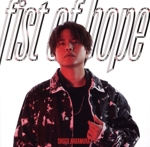 fist of hope(通常盤)