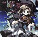 doll~歌姫 Vol.6 -舞-