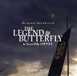 オリジナル・サウンドトラック THE LEGEND & BUTTERFLY レジェンド&バタフライ