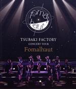 つばきファクトリー CONCERT TOUR ~Fomalhaut~(Blu-ray Disc)