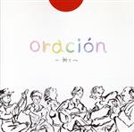 oracion ~祈り~