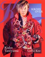 谷山紀章写真集 KROSS OVER -(TOKYO NEWS MOOK)