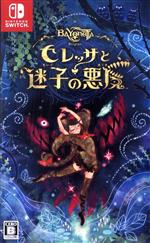 ベヨネッタ オリジンズ: セレッサと迷子の悪魔