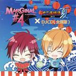 「MARGINAL#4」×「アニ店特急2015夏」DJCD(全国版)