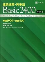 速読速聴・英単語 Basic2400 ver.4 単語1900+熟語500-