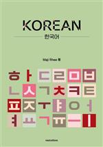 英文 KOREAN