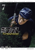 ザ・ファブル The second contact -(7)