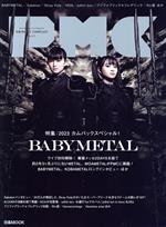 ぴあMUSIC COMPLEX 特集 BABYMETAL-(ぴあMOOK)(Vol.27)