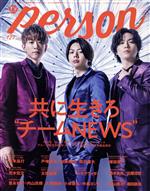 TVガイドPERSON 共に生きろ“チームNEWS”-(TOKYO NEWS MOOK)(vol.127)