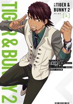 小説 TIGER & BUNNY 2 パート1 -(上)