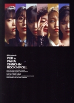 BiSH presents PCR is PAiPAi CHiNCHiN ROCK’N’ROLL(Blu-ray Disc)