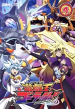 遊☆戯☆王ゴーラッシュ!! DUEL-4