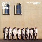 DEAR MY LOVER/ウラオモテ(初回限定盤1)(DVD付)(DVD1枚、16P歌詞ブックレット付)