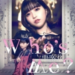 Who’s Me?(DVD付盤)(DVD1枚付)