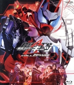 仮面ライダーギーツ Blu-ray COLLECTION 2(Blu-ray Disc)