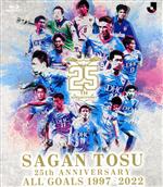 SAGAN TOSU 25th ANNIVERSARY ALL GOALS 1997-2022(Blu-ray Disc)