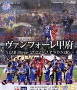 ヴァンフォーレ甲府 YEAR Blu-ray 2022 ~CUP WINNERS~(Blu-ray Disc)