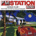FM STATION 8090 ~GENIUS CLUB~ NIGHTTIME CITYPOP by Katsuya Kobayashi(通常盤)