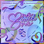 『あんさんぶるスターズ!!』8th Anniversary song「One with One」