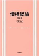 法律：本・書籍：ブックオフオンライン