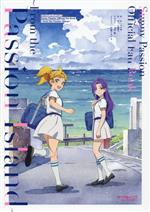 ラブライブ!スーパースター!! Sunny Passion Official Fan Book From the Passion Island-