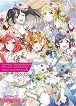 ラブライブ!スクールアイドルフェスティバルofficial illustration book -(5)