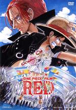 ONE PIECE FILM RED スタンダード・エディション