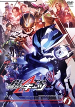 仮面ライダーギーツ VOL.6