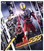 仮面ライダー555(ファイズ) Blu-ray BOX 3<完>(Blu-ray Disc)