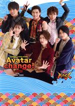 暴太郎戦隊ドンブラザーズ写真集 Avatar change!