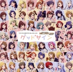 THE IDOLM@STER MILLION LIVE! グッドサイン