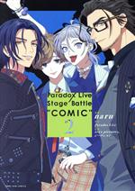 Paradox Live Stage Battle “COMIC” -(2)