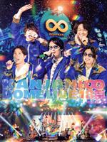 KANJANI∞ DOME LIVE 18祭(初回限定版B)(Blu-ray Disc)(ライブフォトブック(48P)、ポスター型歌詞カード付)