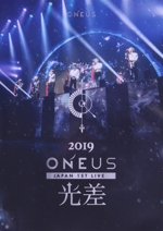 2019 ONEUS JAPAN 1ST LIVE:光差!